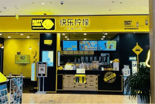 快樂(lè)檸檬店