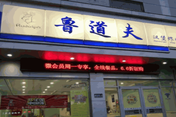 苗韻竹蓀鵝餐飲