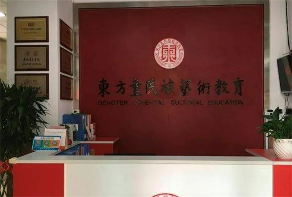 東方童民族藝術教育