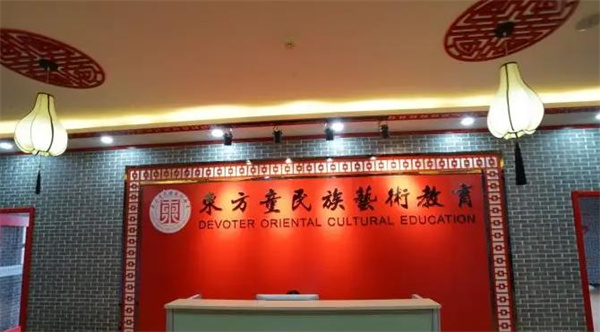 東方童民族藝術教育
