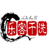 樂客干洗加盟