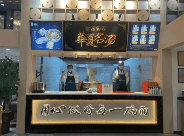 蘭州德元純湯牛肉面