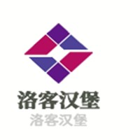 洛客漢堡加盟