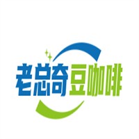 老總奇豆咖啡加盟