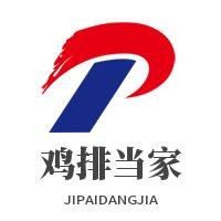 雞排當(dāng)家加盟