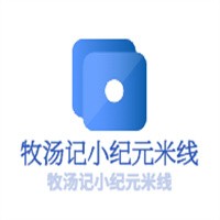 牧湯記小紀元米線加盟