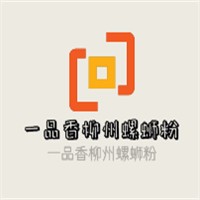 一品香柳州螺螄粉加盟