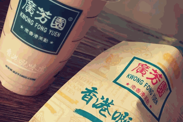 廣芳園老香港茶點(diǎn)