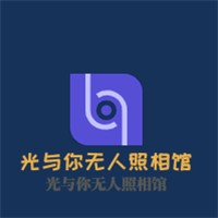 光與你無人照相館加盟