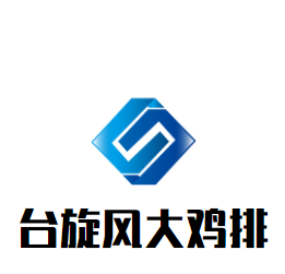 臺(tái)旋風(fēng)大雞排加盟