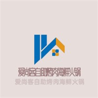 愛尚客自助烤肉海鮮火鍋加盟