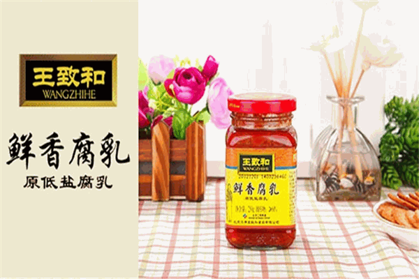 王致和豆腐乳加盟