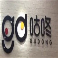 咕咚小火鍋加盟