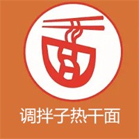 調(diào)拌子熱干面加盟
