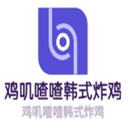 雞嘰喳喳韓式炸雞加盟