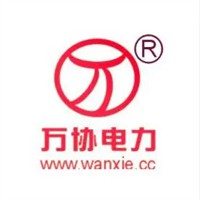 萬協(xié)電力設(shè)備加盟