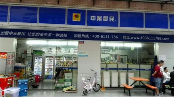 中業(yè)愛民