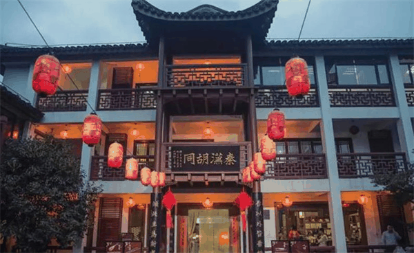 秦漢胡同國學書院