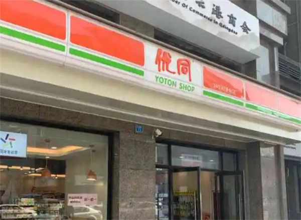 優(yōu)同便利店