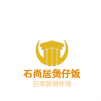 石尚居煲仔飯加盟