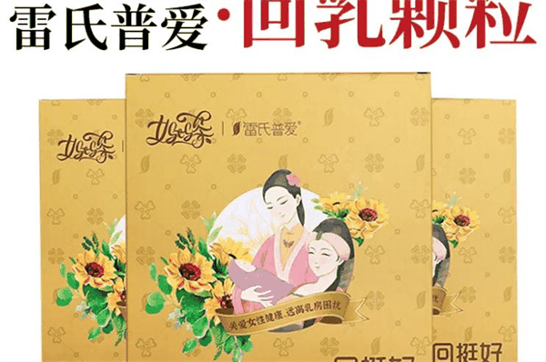 雷氏普愛(ài)小兒推拿