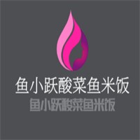 魚(yú)小躍酸菜魚(yú)米飯加盟