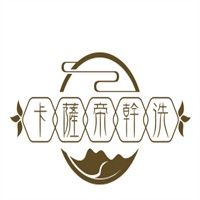 卡薩帝干洗加盟