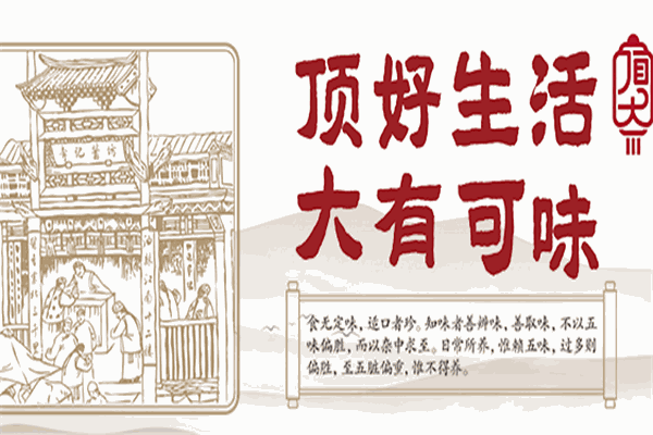 頂大調(diào)味品加盟