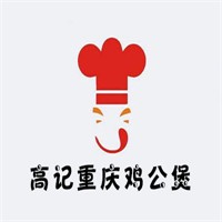 高記重慶雞公煲加盟