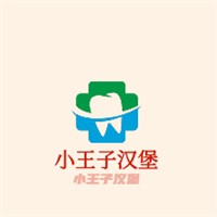 小王子漢堡加盟