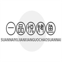 一品悅烤魚加盟