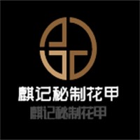 麒記秘制花甲加盟