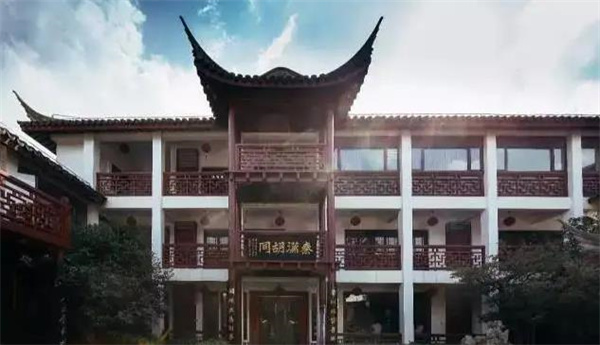 秦漢胡同國學(xué)書院
