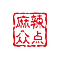 麻辣眾點火鍋加盟