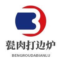 甏肉打邊爐加盟