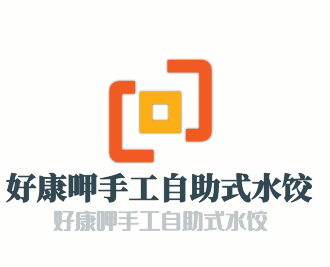 好康呷手工自助式水餃加盟