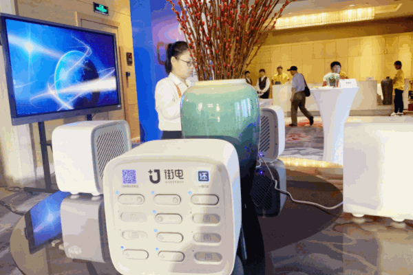 街電充電寶