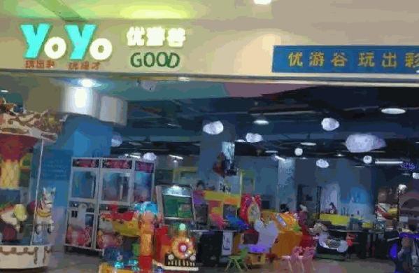 優(yōu)游谷兒童樂園