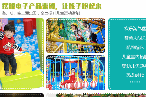 優(yōu)游谷兒童樂園