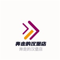 奔走的漢堡店加盟