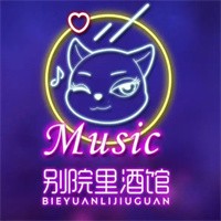 別院里音樂餐吧加盟