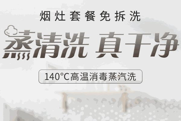蘇寧家電清洗