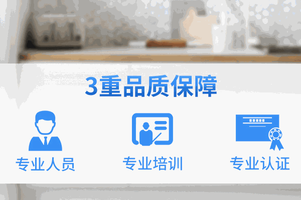 蘇寧家電清洗