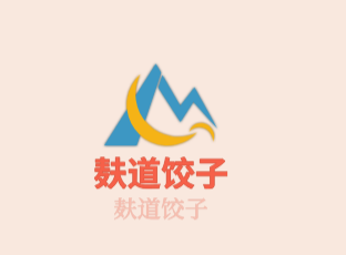 麩道餃子加盟