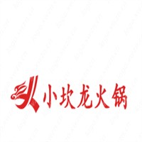 小坎龍火鍋加盟