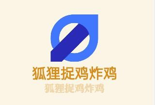 狐貍捉雞炸雞加盟