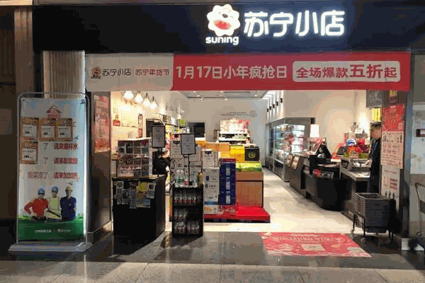 蘇寧小店