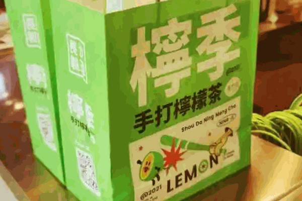 檸季手打檸檬茶