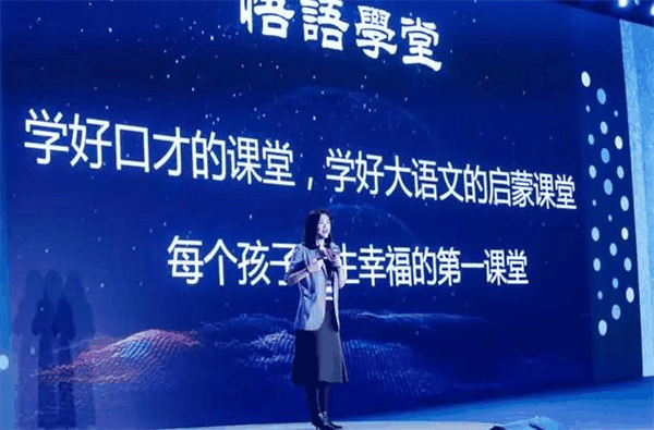 悟語學(xué)堂大口才