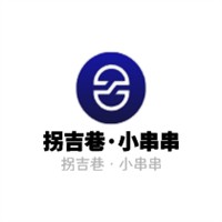 拐吉巷·小串串加盟
